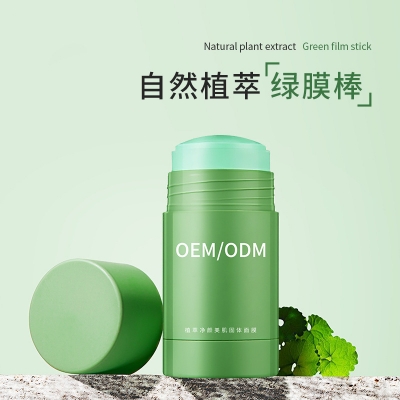 昕芙康_固体面膜OEM