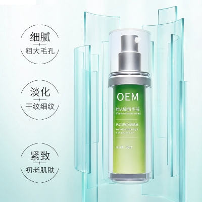 昕芙康_抗初老精华液OEM