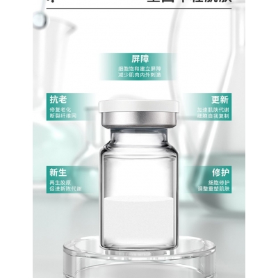 昕芙康_Ⅲ型胶原蛋白OEM 轻yi美 激活胶原蛋白再生