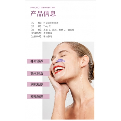 昕芙康_仪器导入式_水光动能素