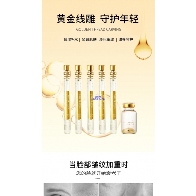 昕芙康_黄金线雕OEM代加工