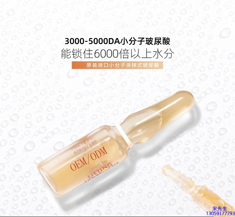 昕芙康_玻尿酸安培瓶原液