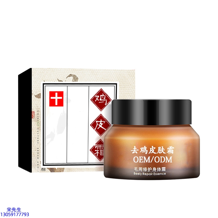 昕芙康_去鸡皮肤毛刺毛角周滋润修复保湿身体霜