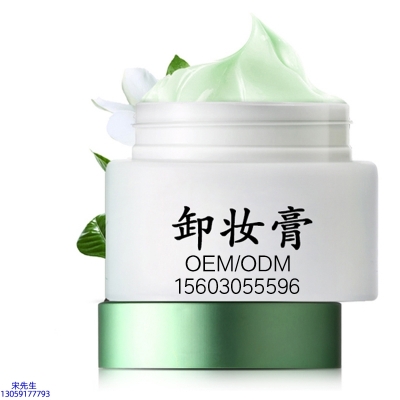 昕芙康_卸妆膏 温和不刺激 O刺激配方 深层清洁彩妆护肤面部无残留