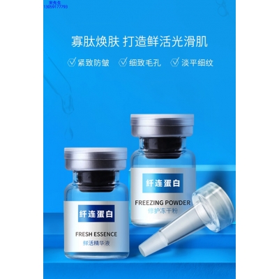 昕芙康_纤连蛋白冻干粉