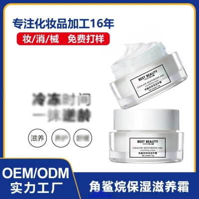 昕芙康_角鲨烷抗初老修护细纹保湿面霜
