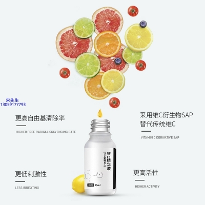 昕芙康_精华液VC面部去皱抗皱提拉精致补水保湿提亮肤色美白