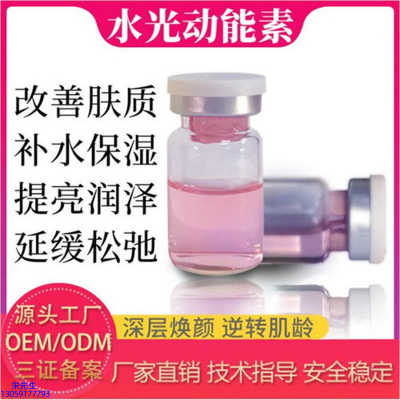 昕芙康_水光动能素是什么