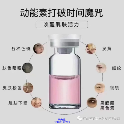 昕芙康_水光OEM代加工贴牌