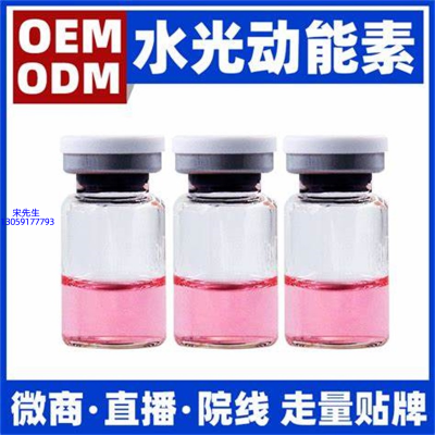 昕芙康_水光动能素精华原液胶原蛋白