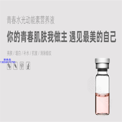 昕芙康_水光动能素精华原液OEM定制
