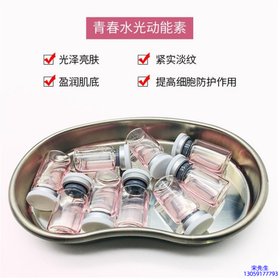 昕芙康_水光动能素补水