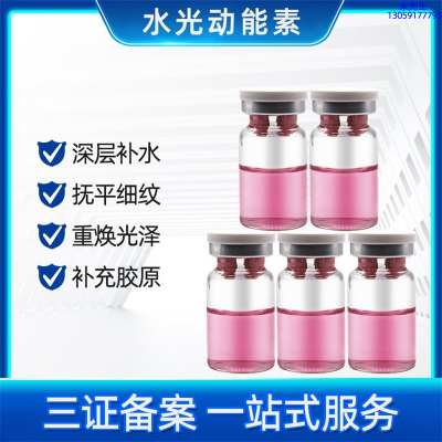 昕芙康_水光贴牌