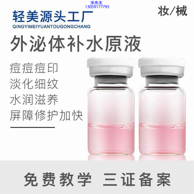 昕芙康_水光逆龄抗衰