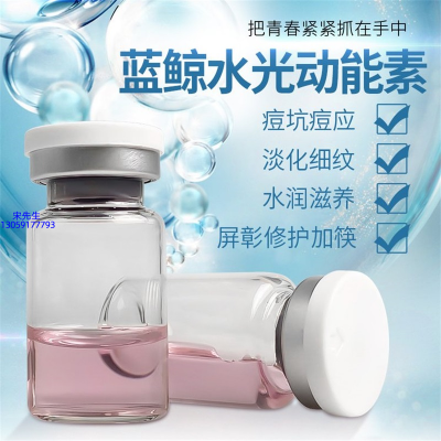 昕芙康_水光动能素精华原液保湿